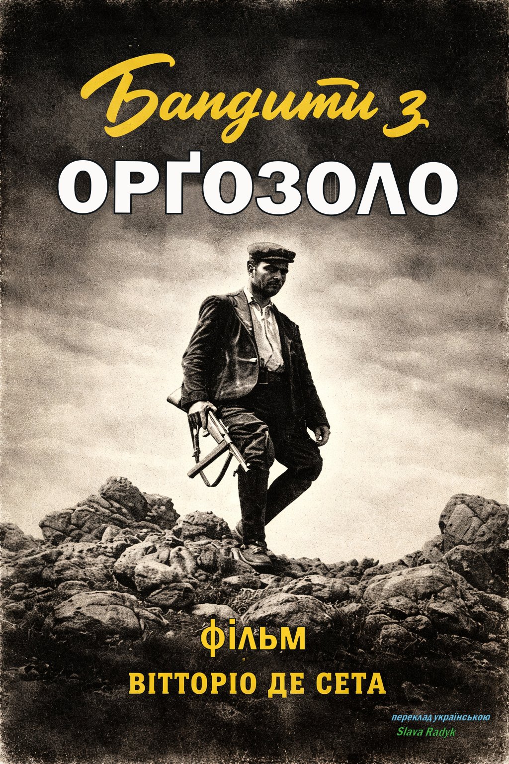 постер Бандити з Орґозоло онлайн в HD