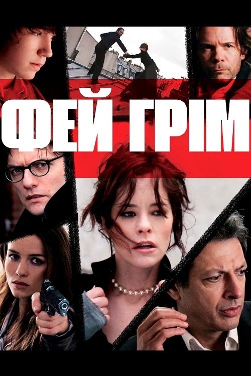постер Фей Ґрім онлайн в HD