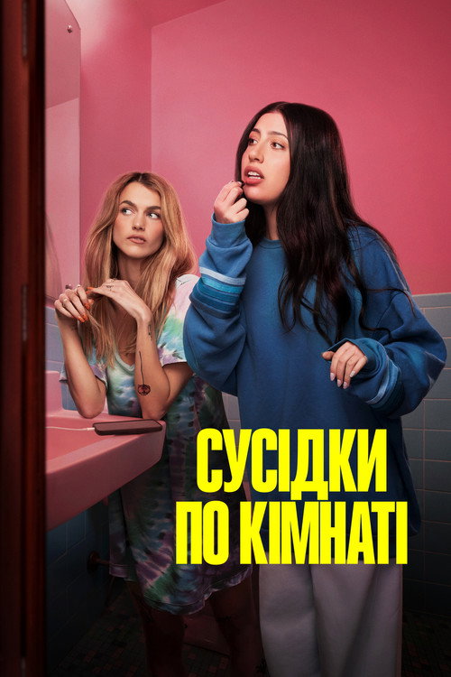 постер Сусідки по кімнаті онлайн в HD