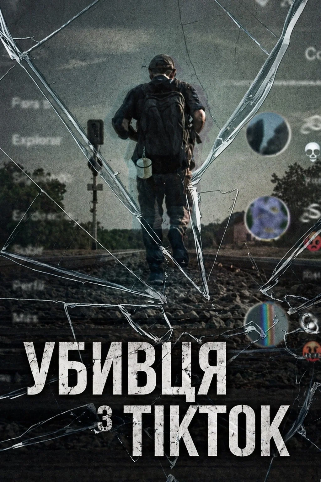 постер Убивця з TikTok 1 сезон онлайн в HD