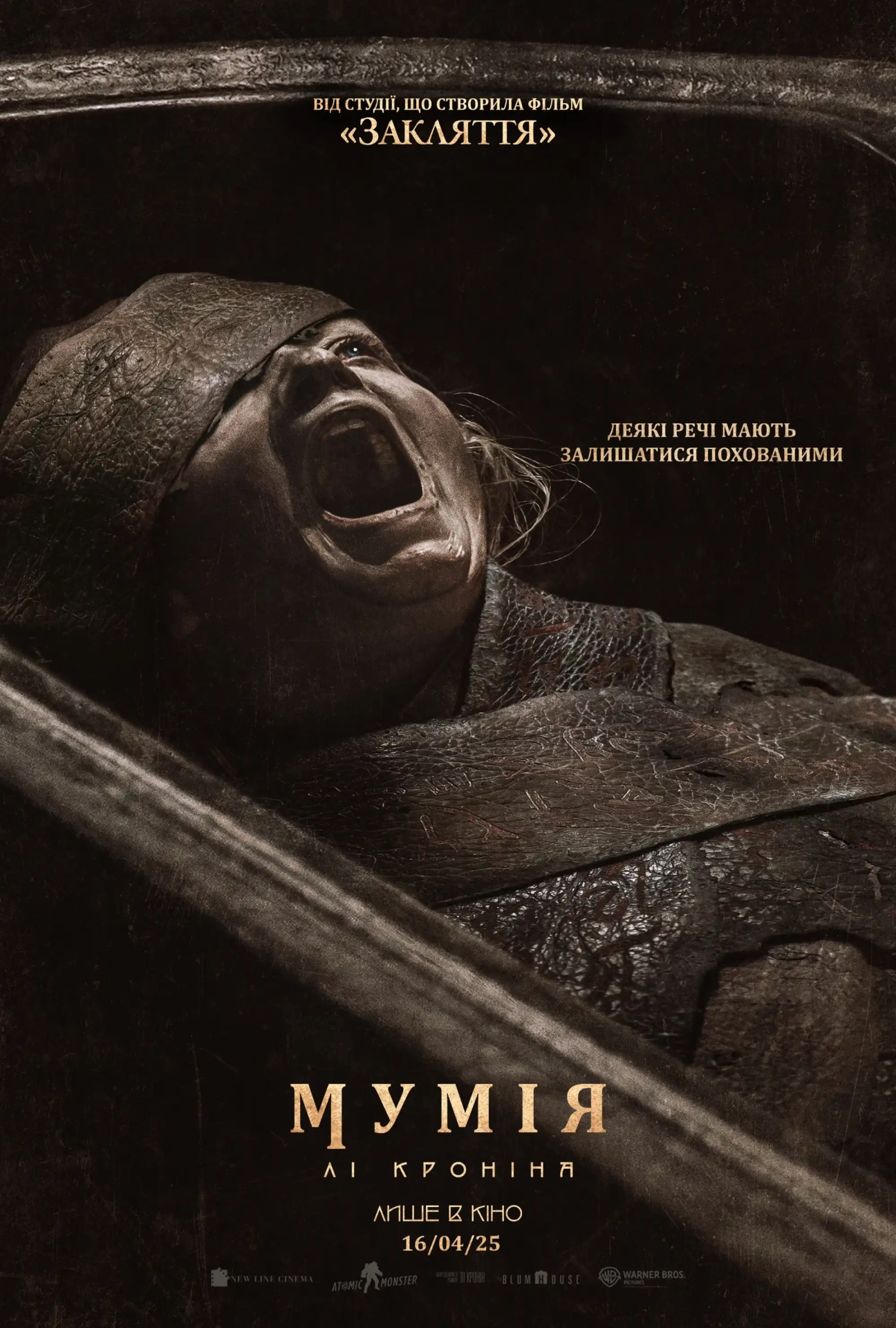 Мумія Лі Кроніна постер
