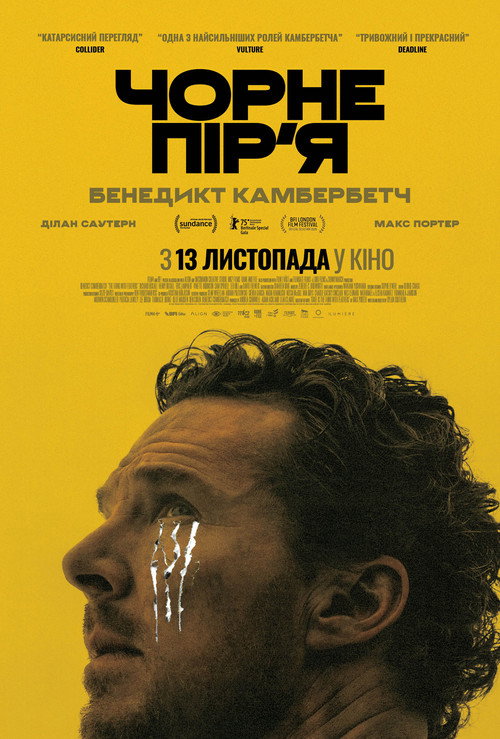 постер Чорне пір’я онлайн в HD