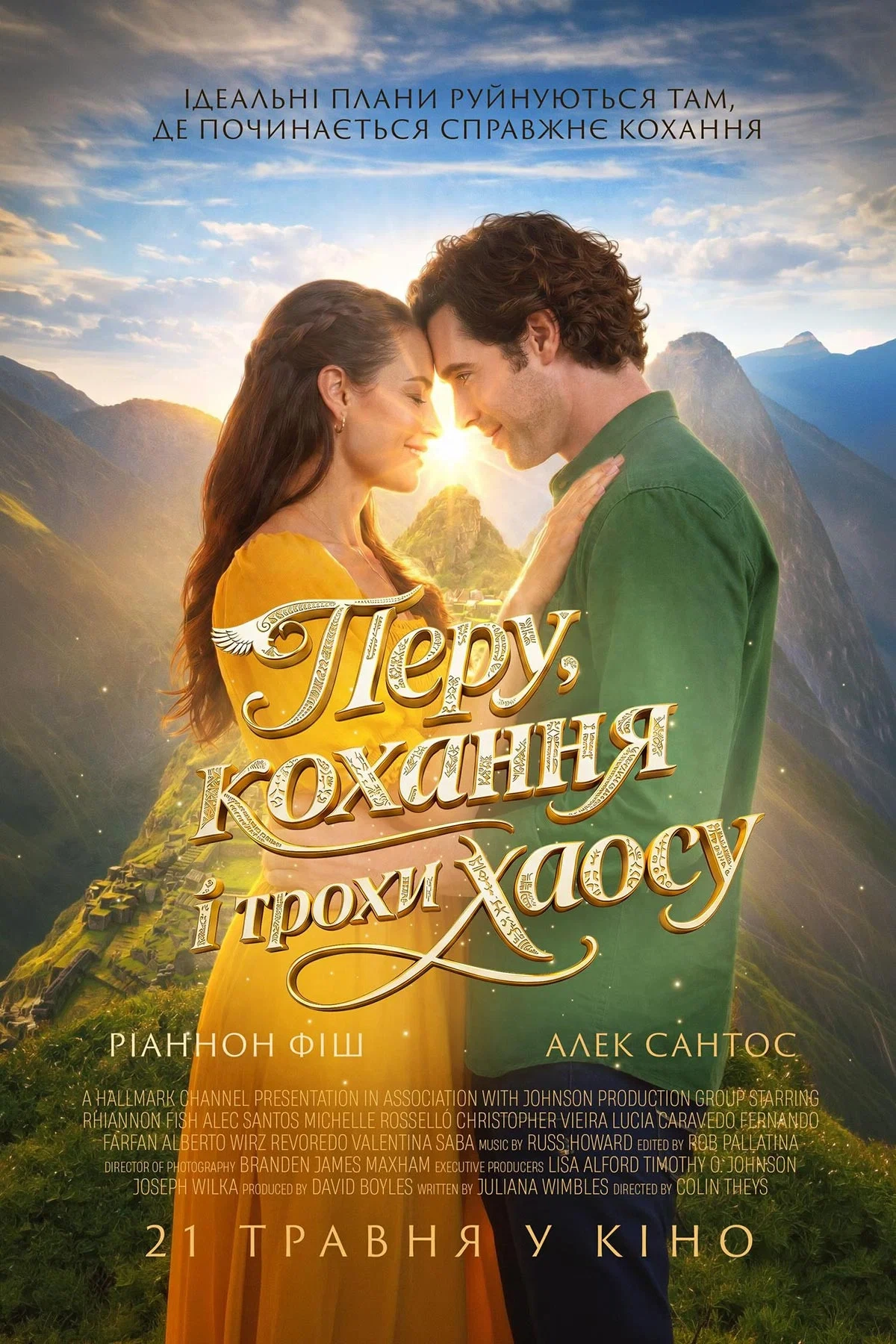 постер Перу, кохання і трохи хаосу онлайн в HD