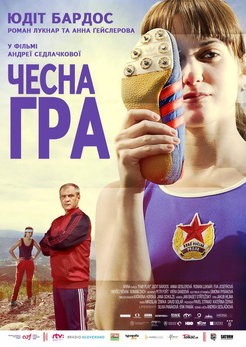 постер Чесна гра онлайн в HD