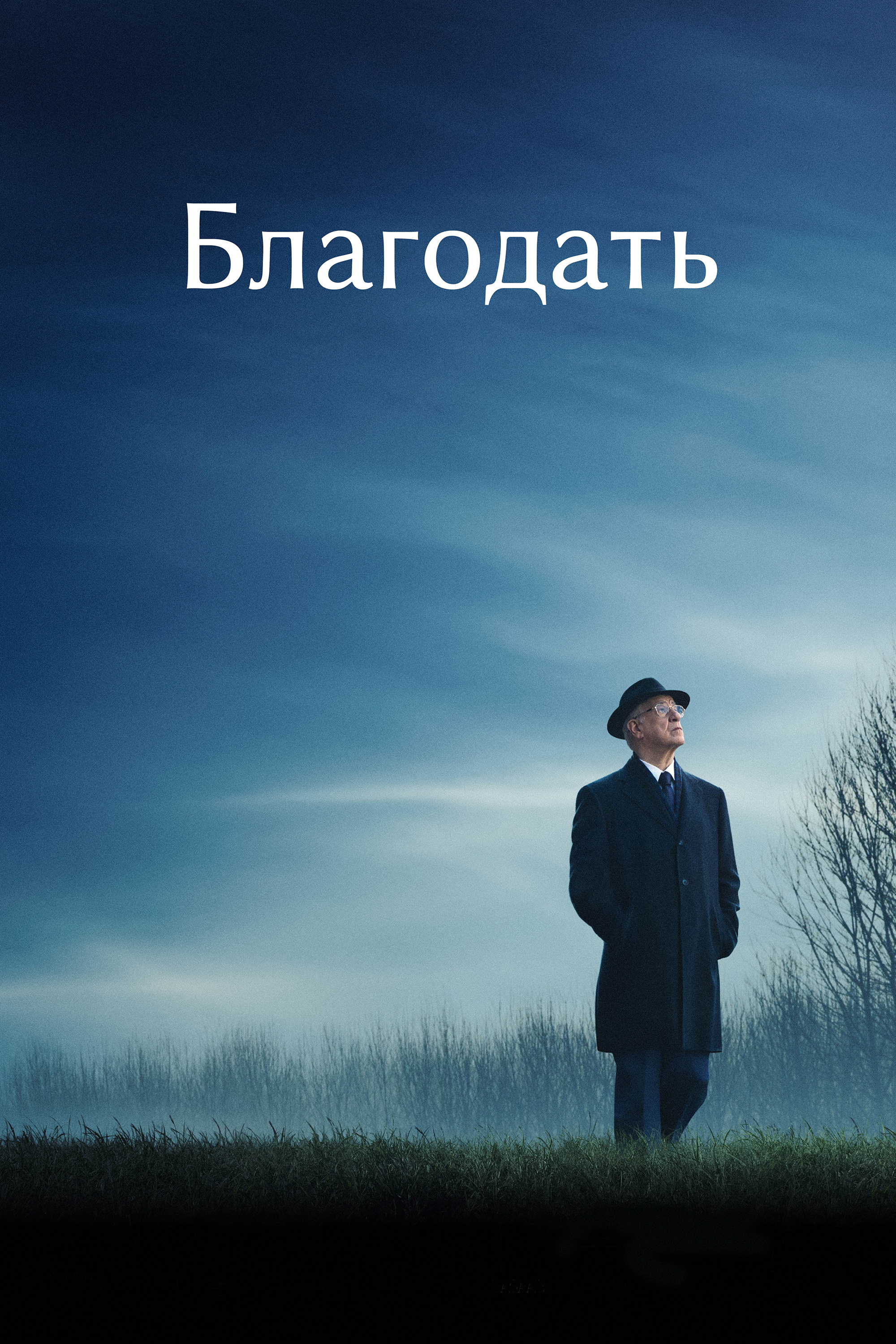 постер Благодать онлайн в HD