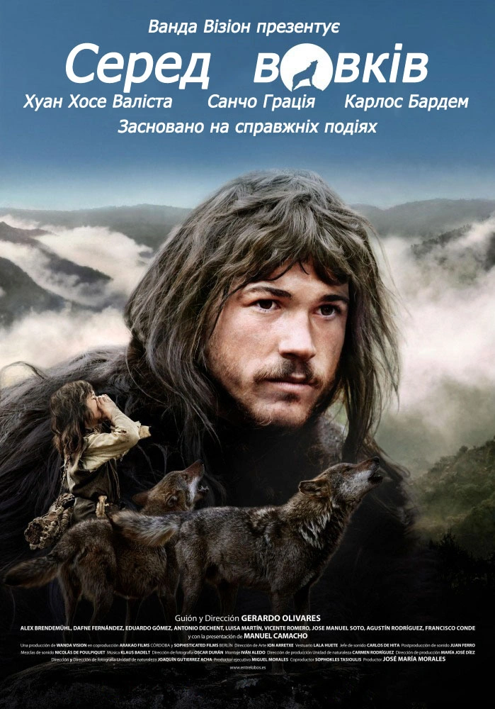 постер Серед вовків онлайн в HD