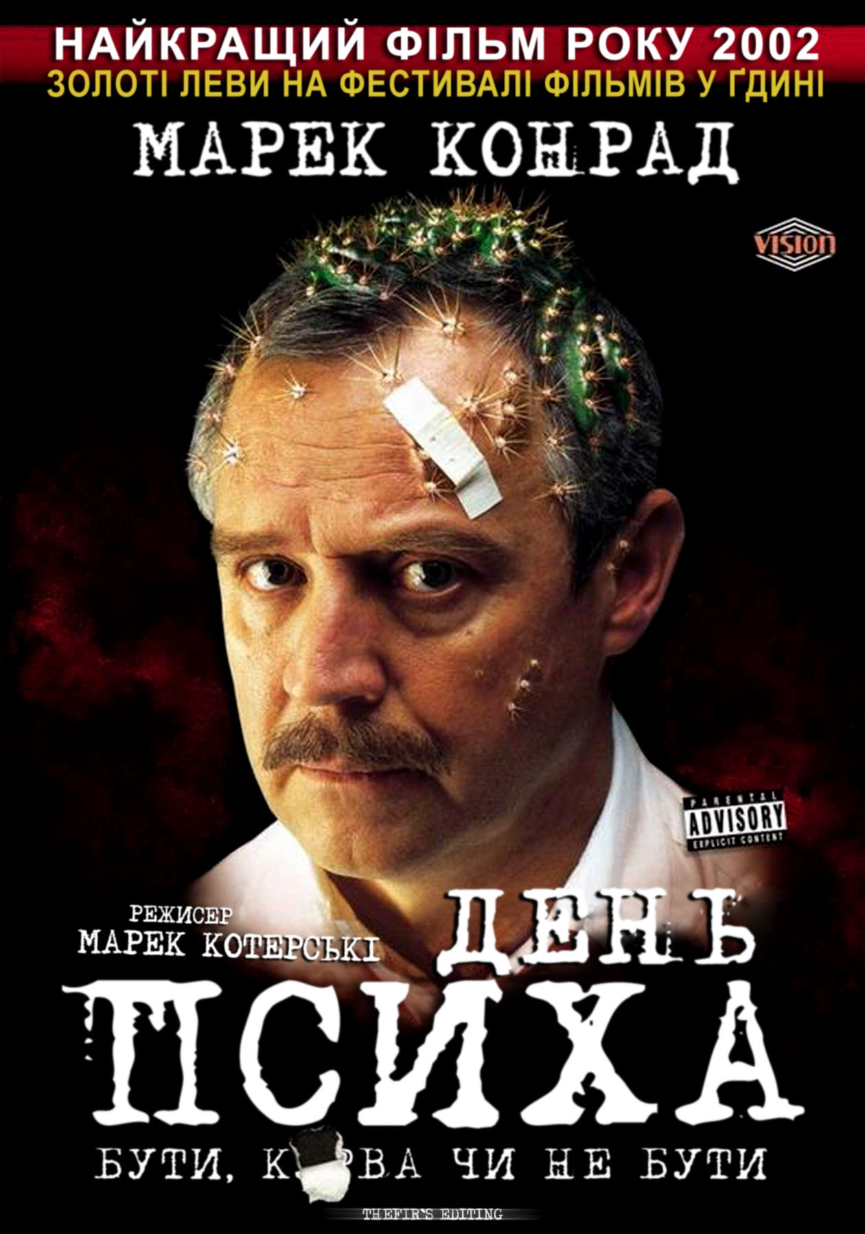 постер День психа онлайн в HD
