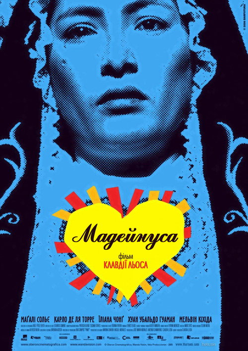 Мадеінуса / Мадейнуса постер