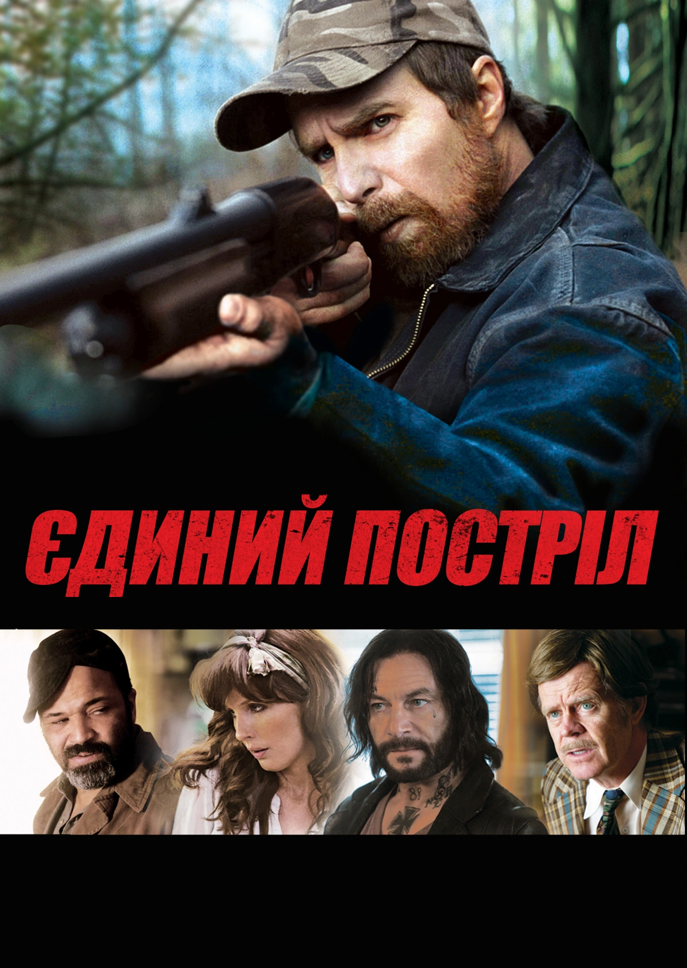 постер Єдиний постріл онлайн в HD