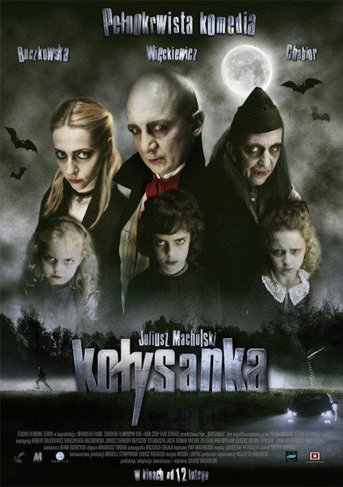 Колискова постер