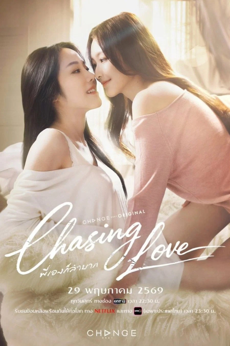 постер У пошуках кохання 1 сезон онлайн в HD