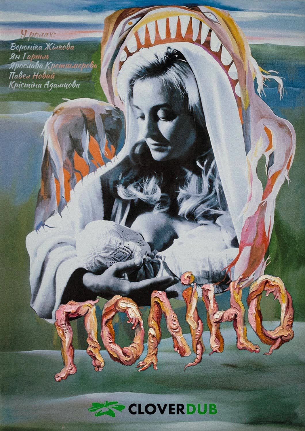 постер Поліно онлайн в HD
