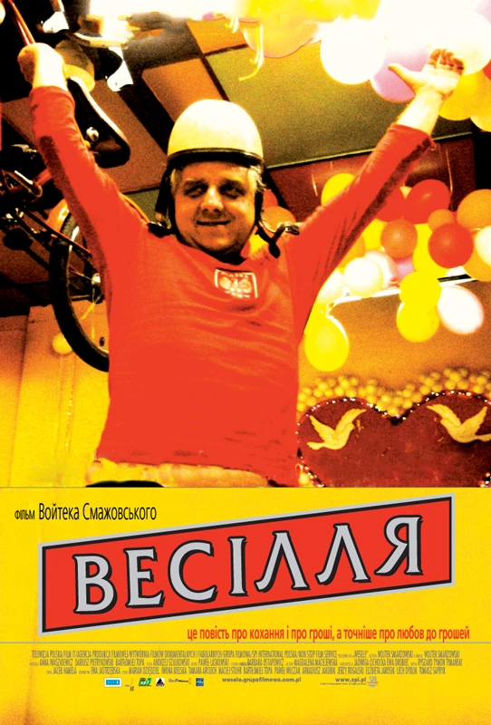 постер Весілля онлайн в HD