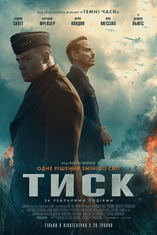 Тиск постер