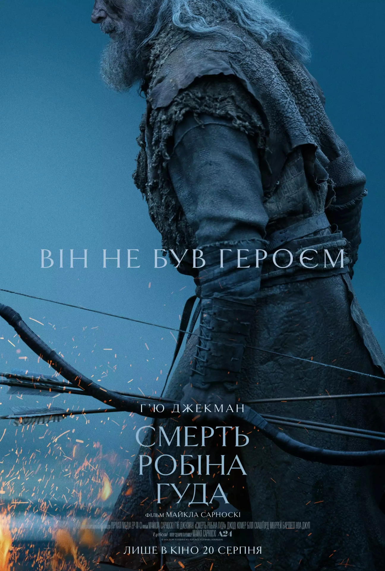 Смерть Робіна Гуда постер