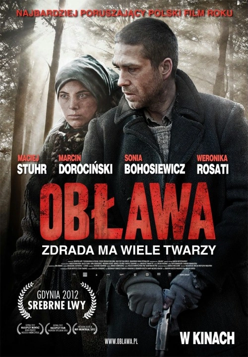 Облава постер