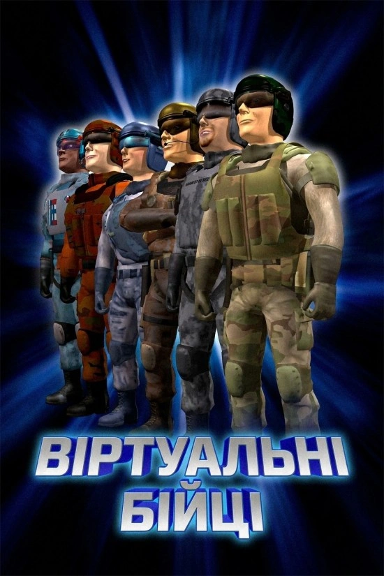 Контролер постер