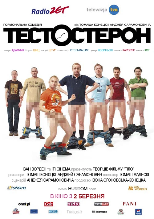 постер Тестостерон онлайн в HD