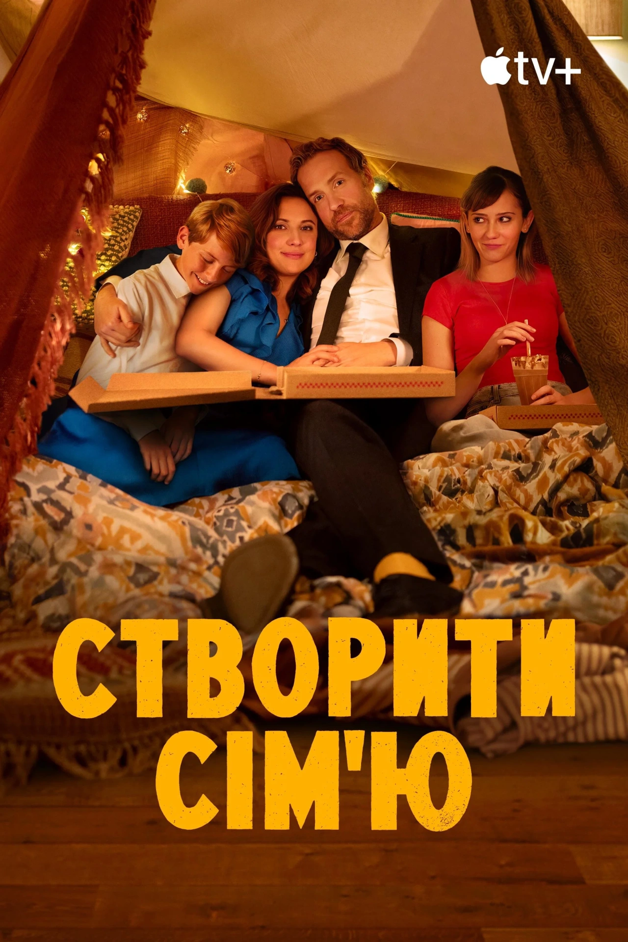 Усе складно / Створити сім'ю 4 сезон постер