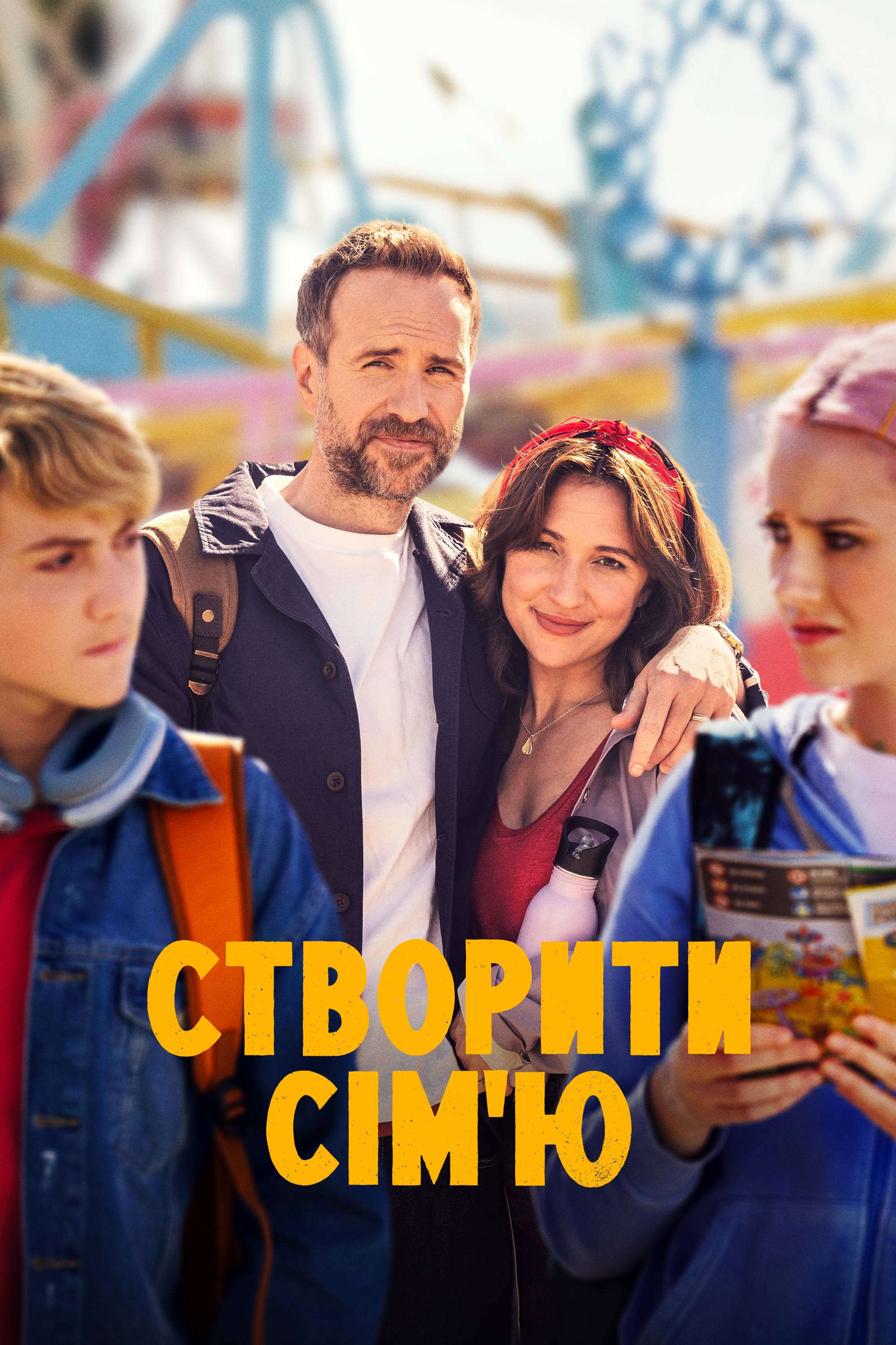 постер Усе складно / Створити сім'ю 5 сезон онлайн в HD