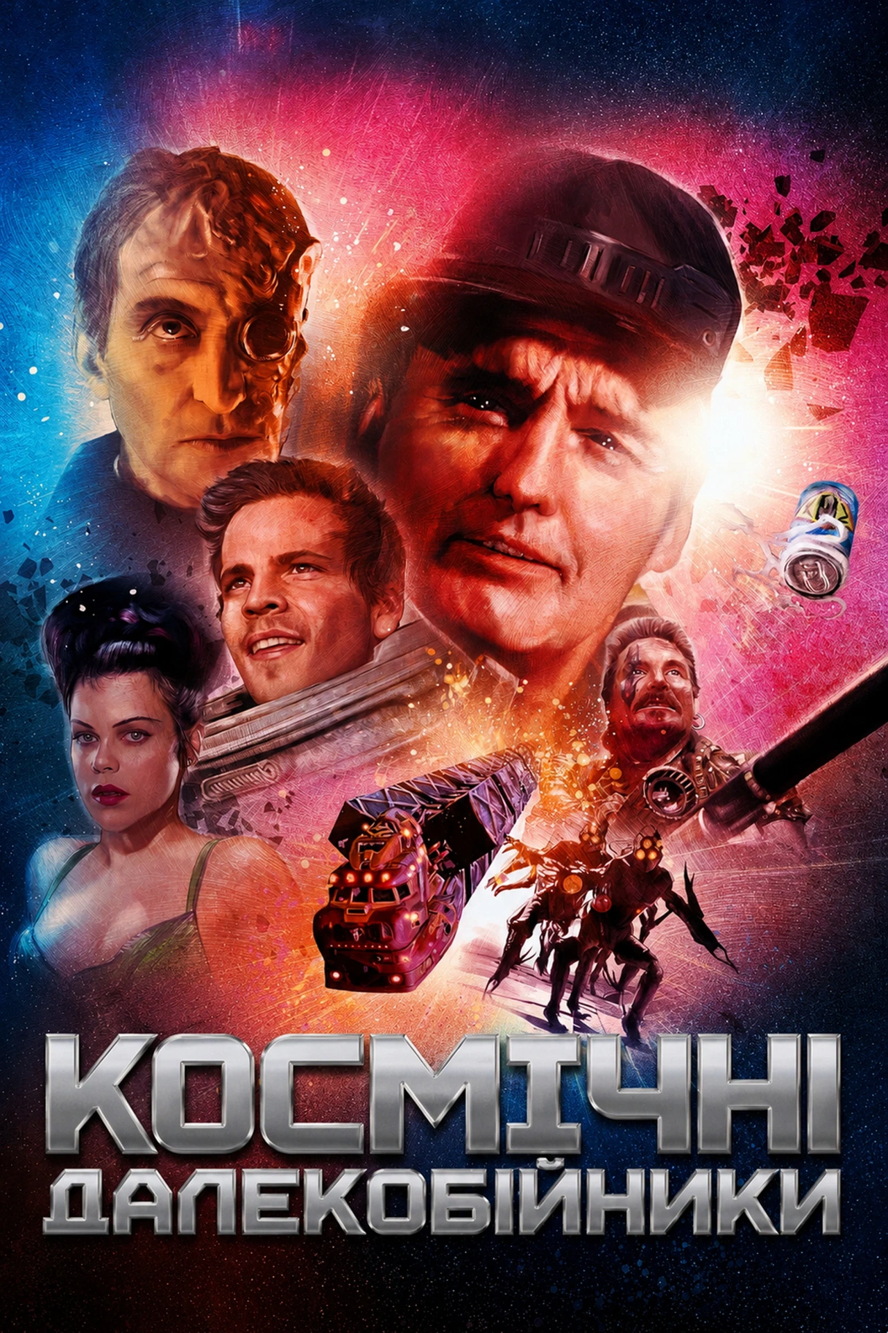 постер Космічні далекобійники онлайн в HD