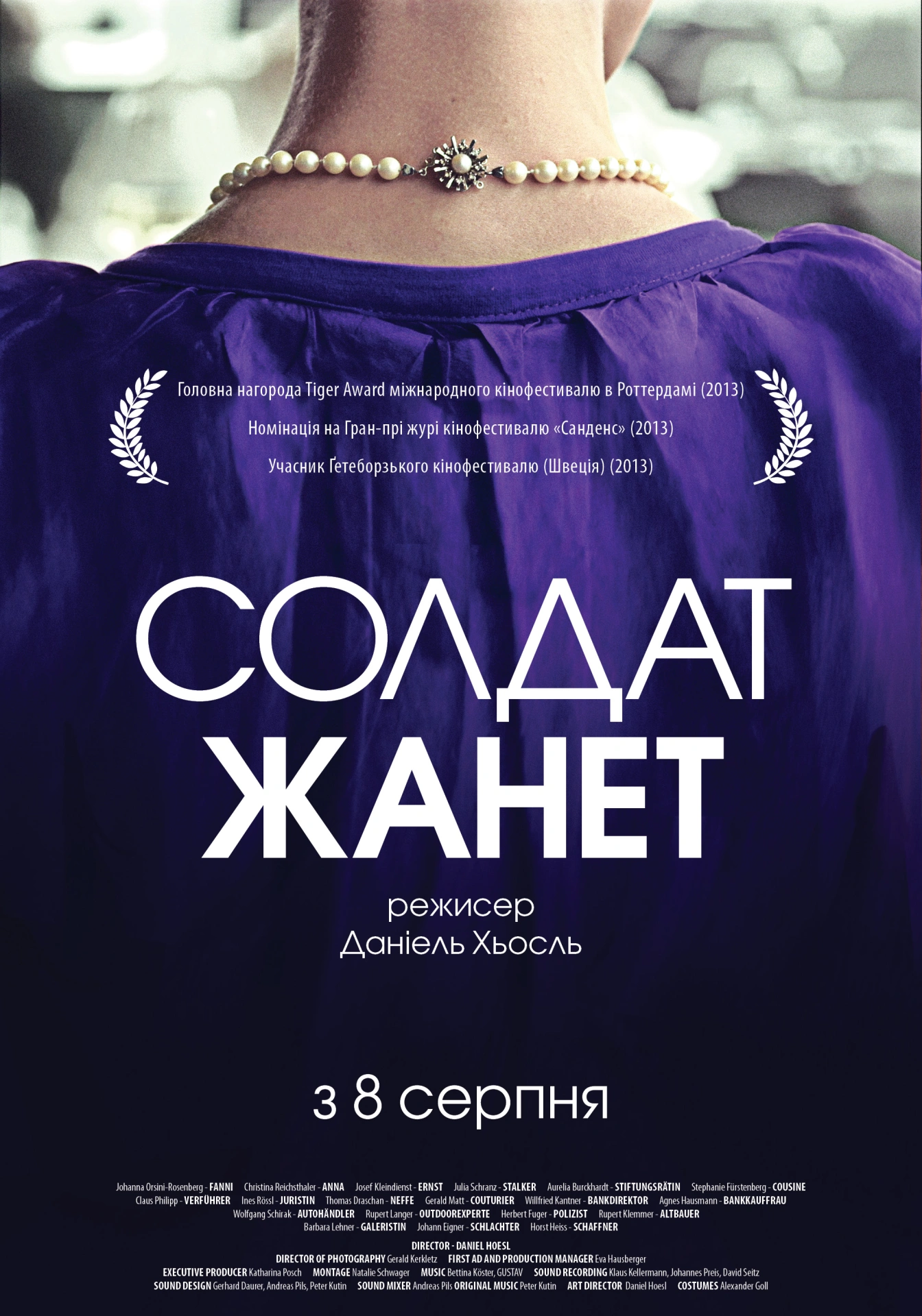 постер Солдат Жанет онлайн в HD