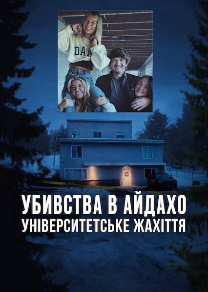 постер Убивства в Айдахо: Університетське жахіття 1 сезон онлайн в HD