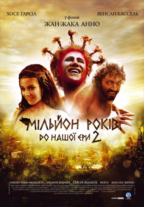 постер Мільйон років до нашої ери 2 / Його величність Мінор онлайн в HD