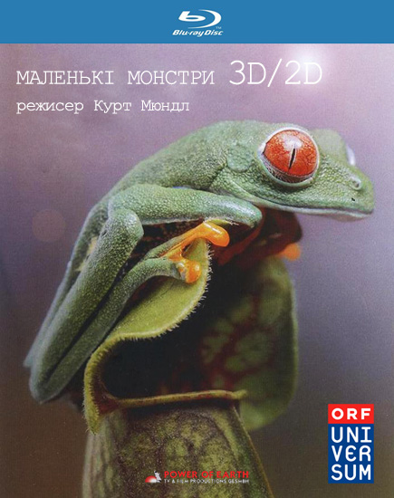 постер Маленькі монстри онлайн в HD
