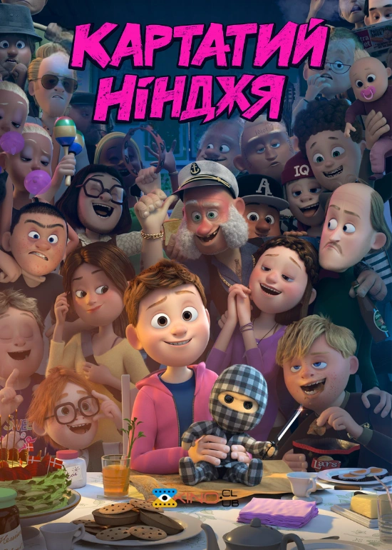Картатий ніндзя / Картатий Нінджя постер