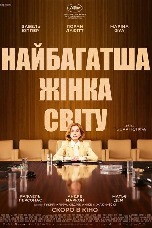 постер Найбагатша жінка у світі онлайн в HD
