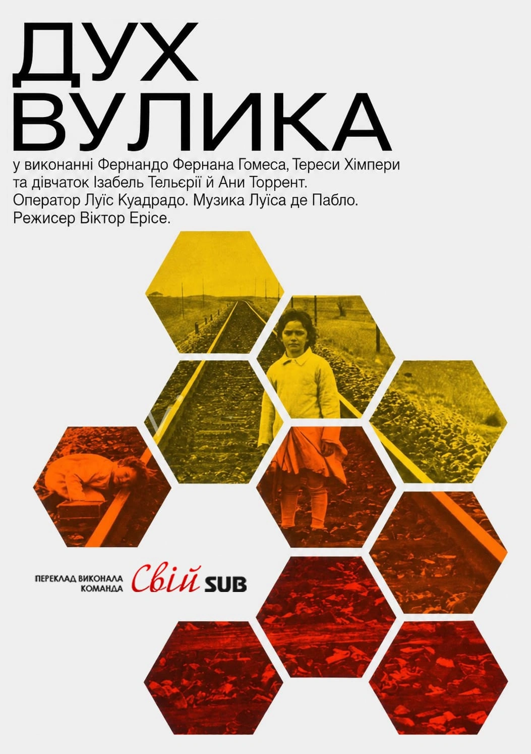 постер Дух вулика онлайн в HD