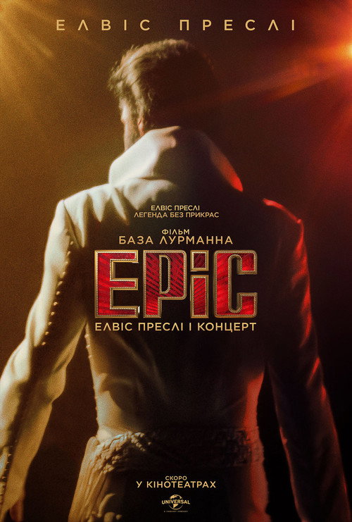 постер EPiC: Елвіс Преслі і концерт онлайн в HD