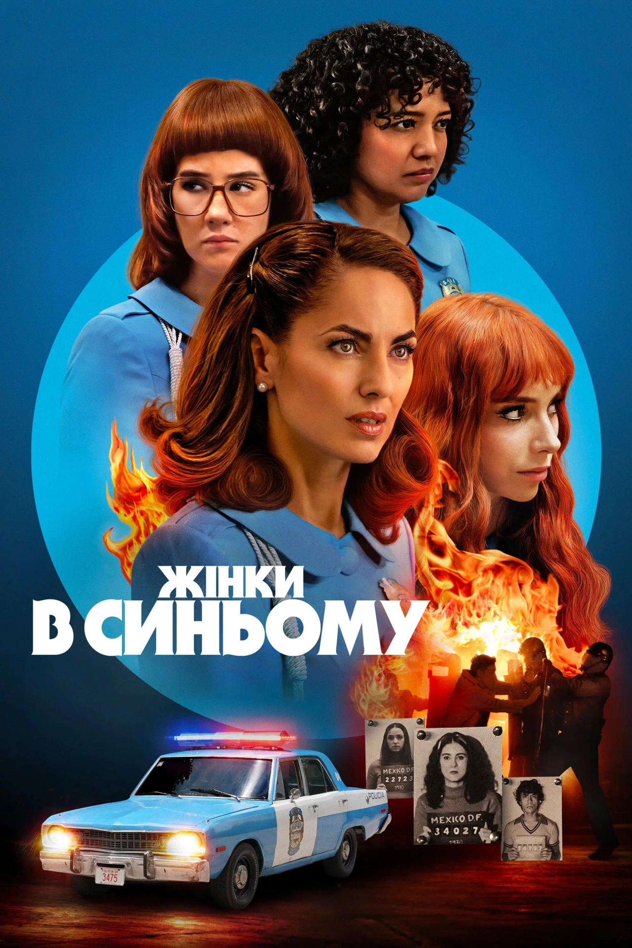 постер Жінки в синьому 2 сезон онлайн в HD