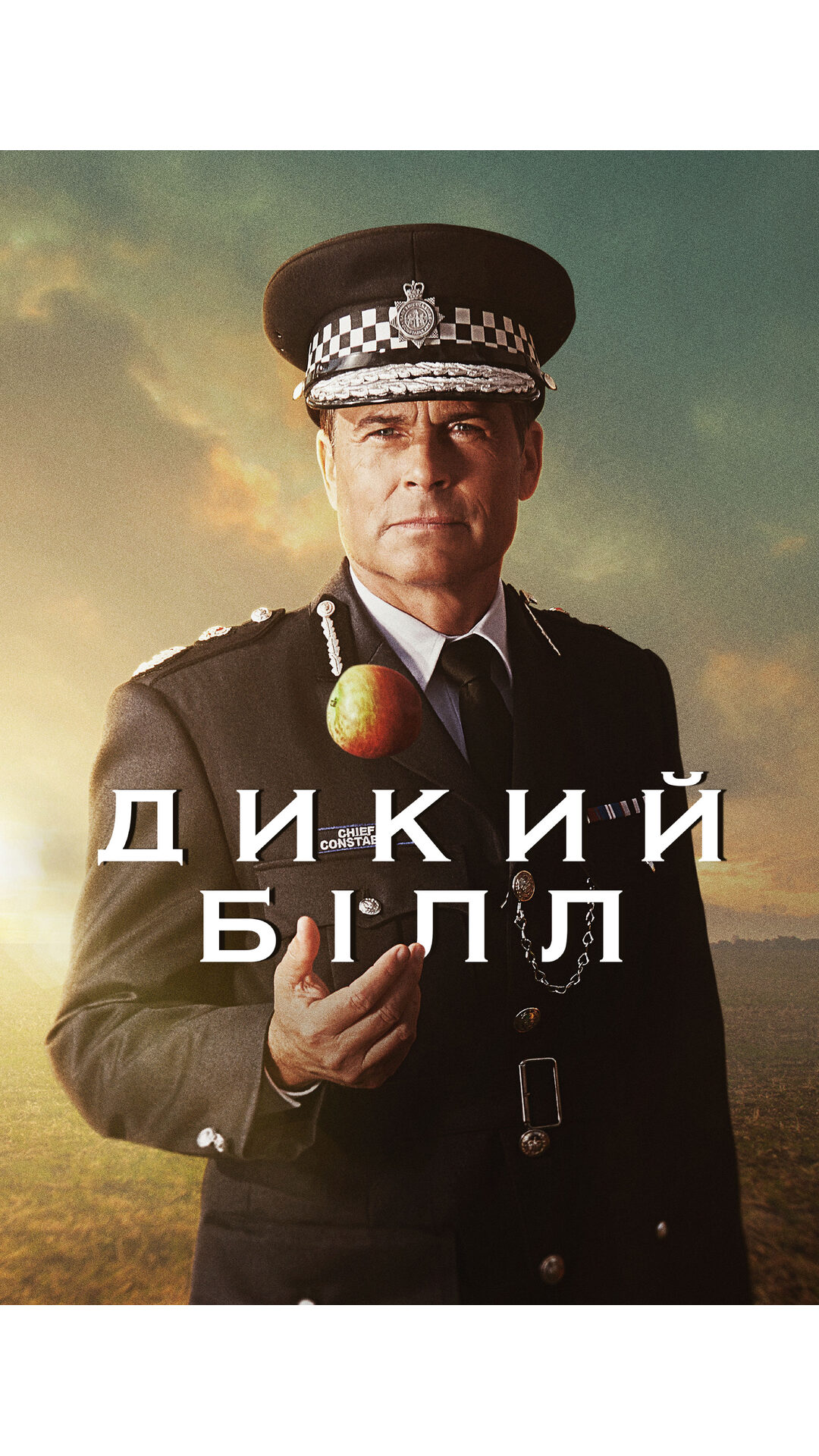 Дикий Білл 1 сезон