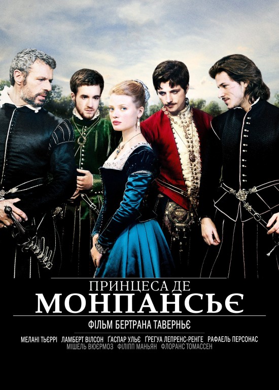 постер Принцеса де Монпансьє онлайн в HD