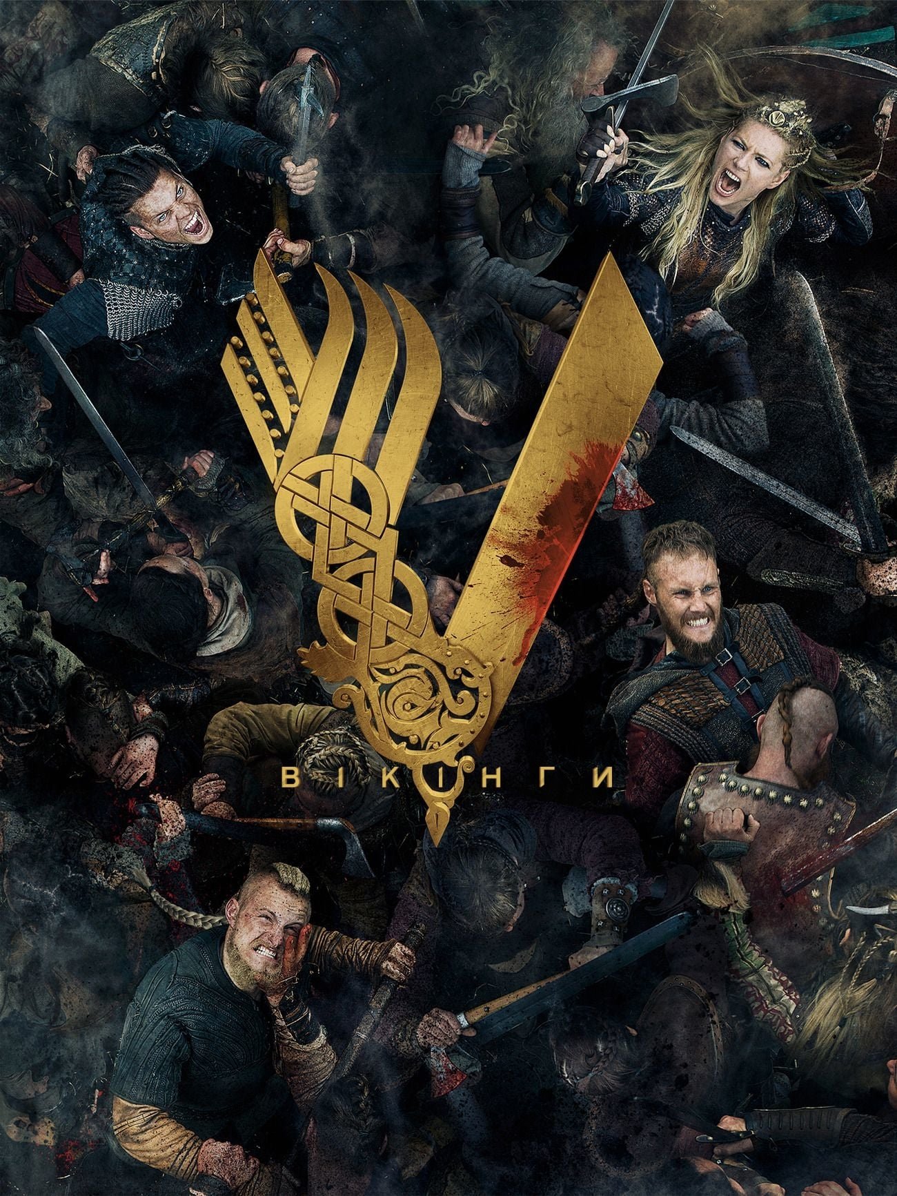 постер Вікінги 5 сезон онлайн в HD