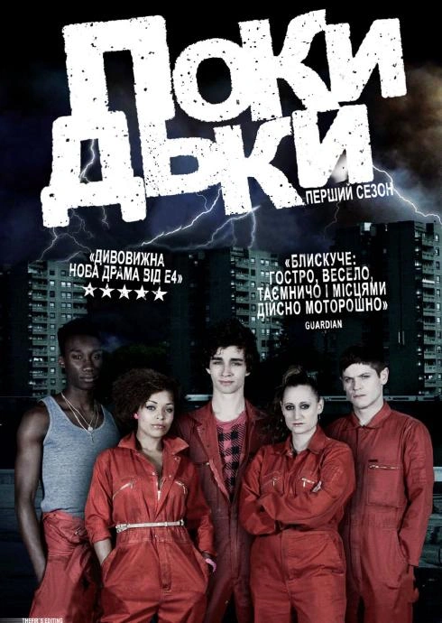 постер Покидьки 1 сезон онлайн в HD