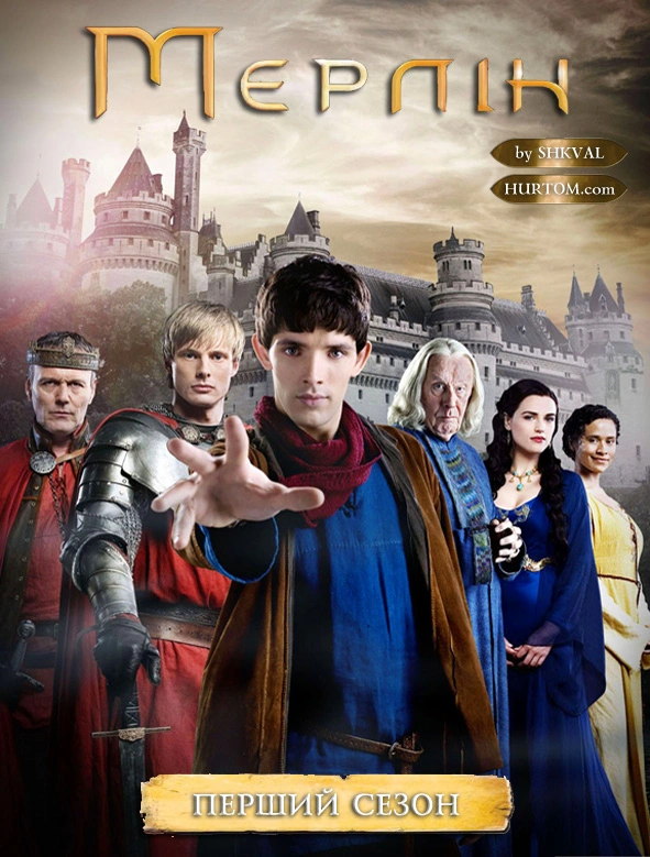 Пригоди Мерліна 1 сезон постер
