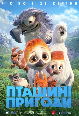 Пташині пригоди постер