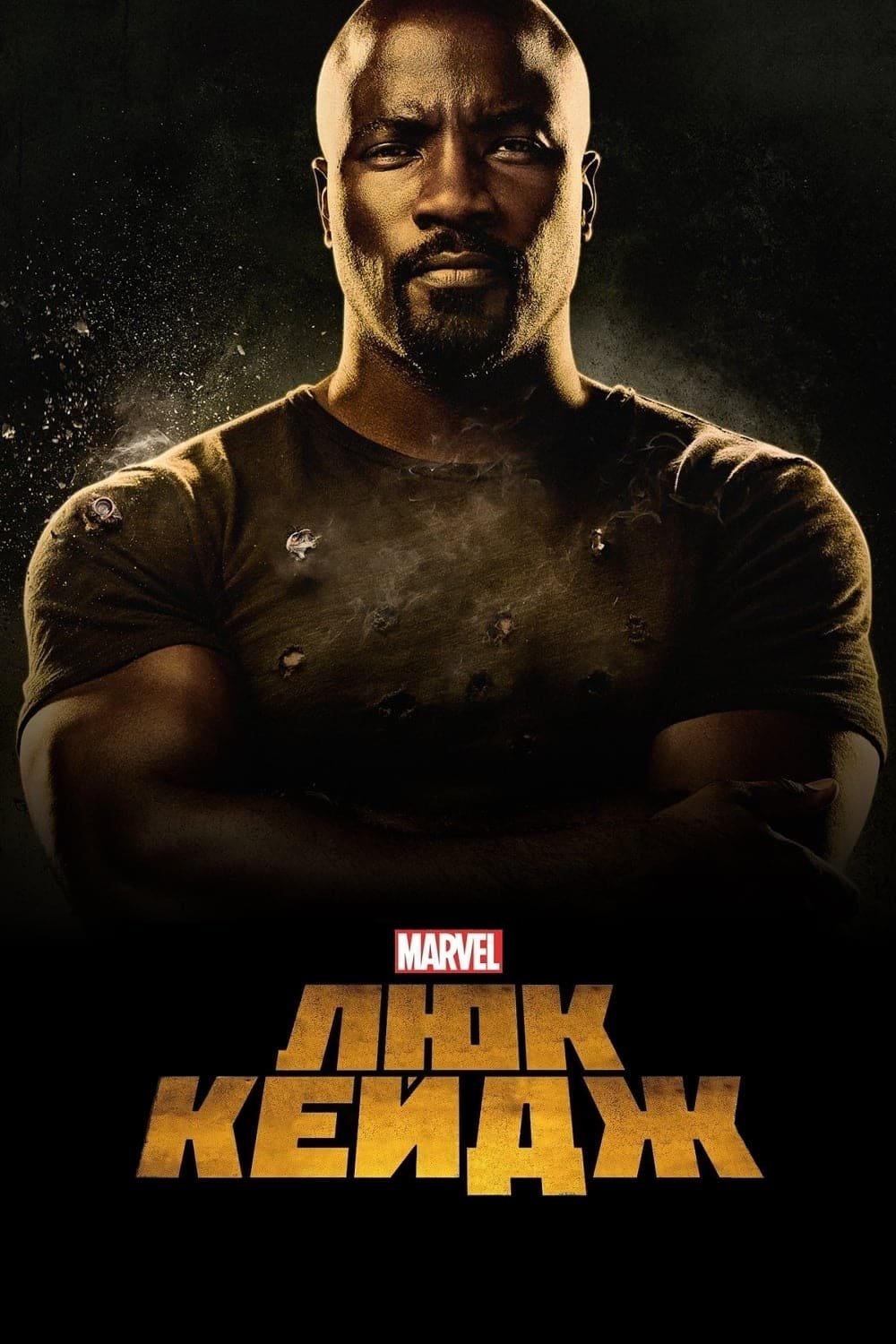 постер Люк Кейдж 1 сезон онлайн в HD