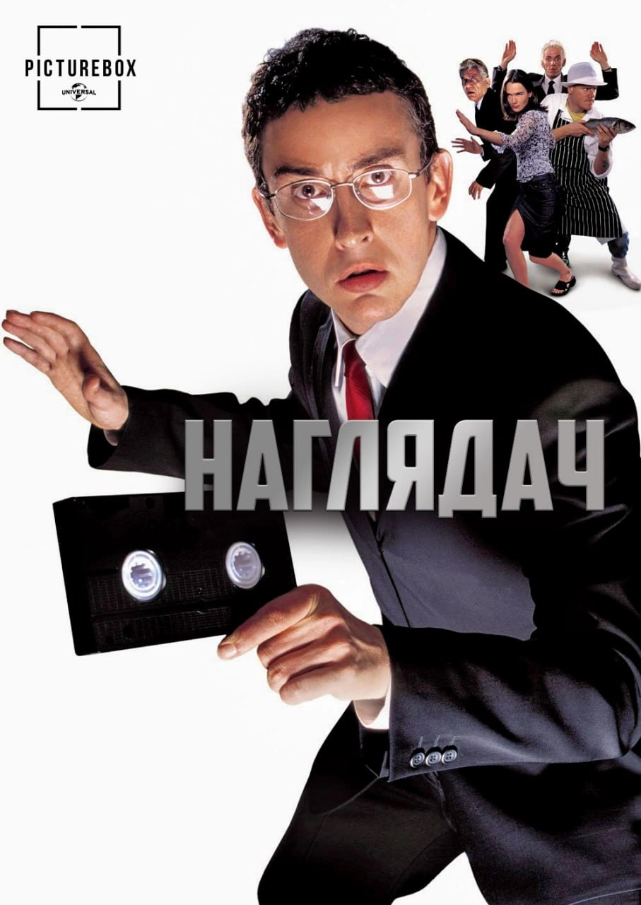постер Наглядач онлайн в HD