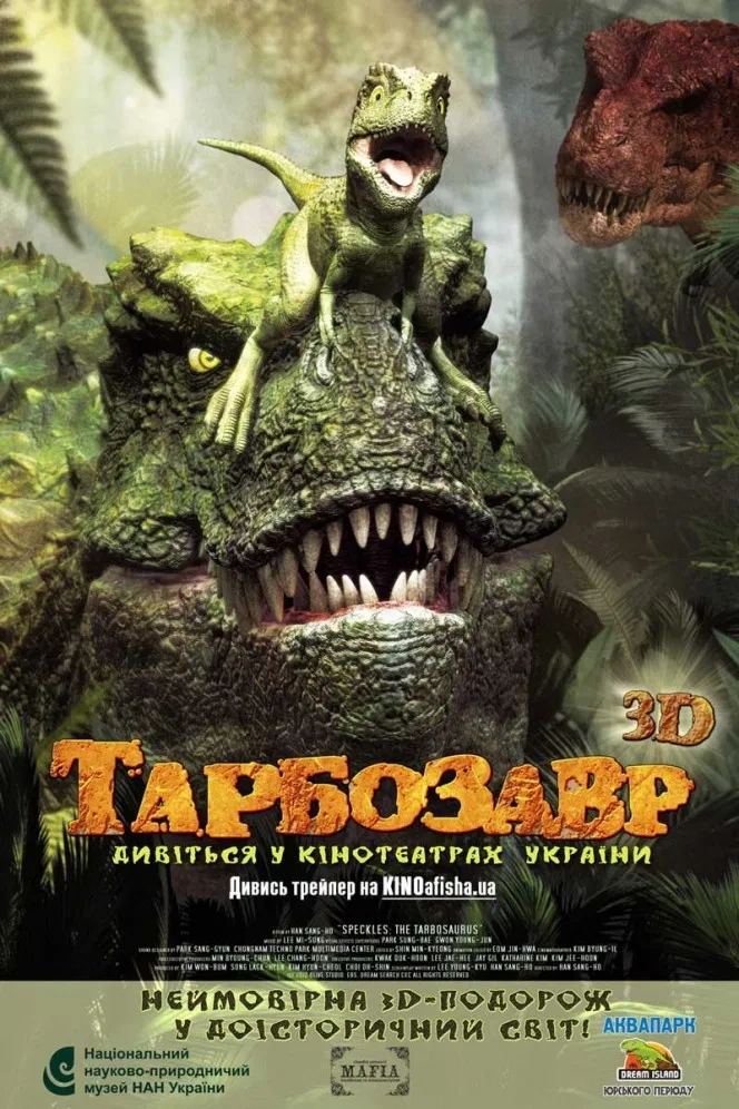 постер Тарбозавр онлайн в HD