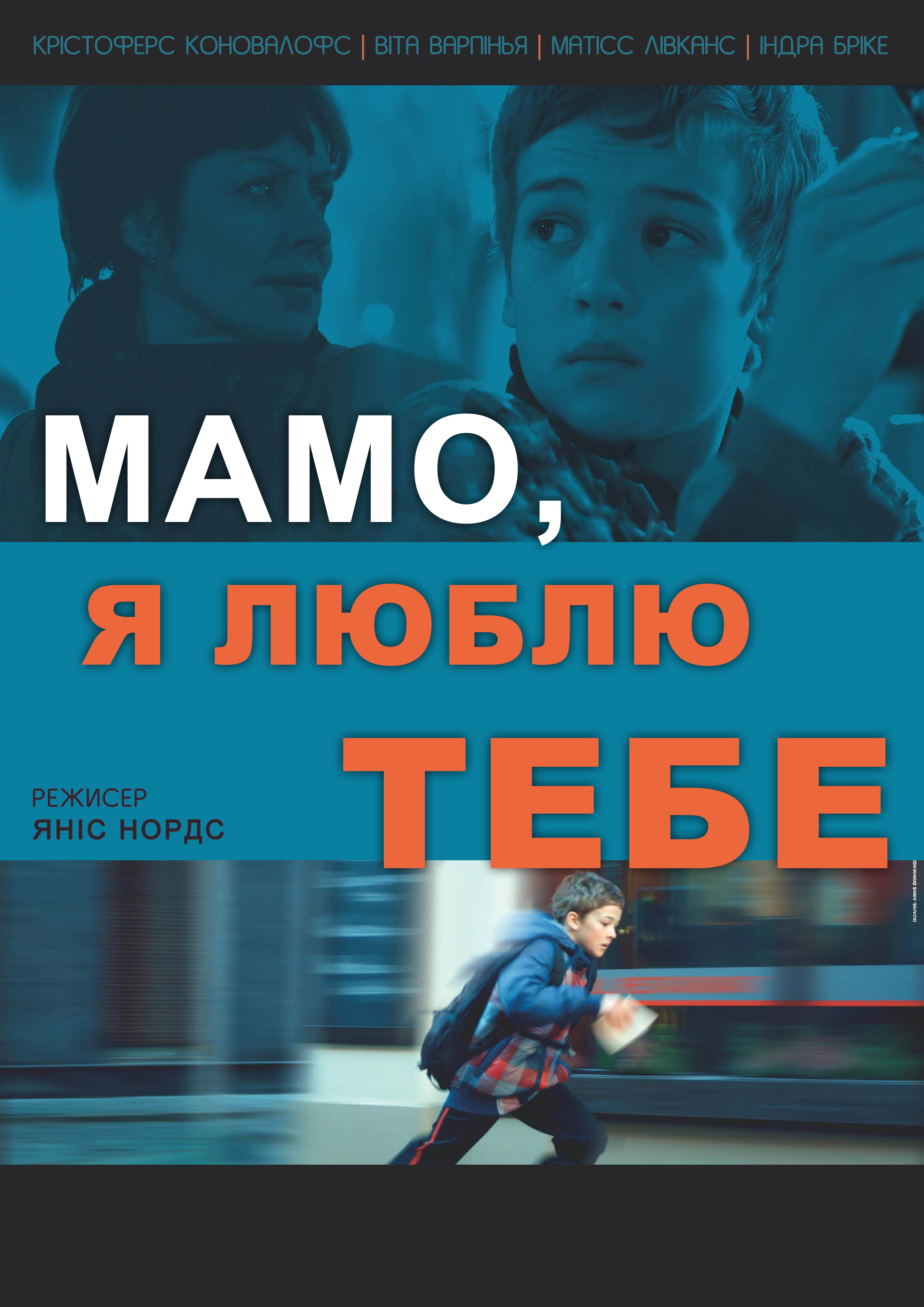 постер Мамо, люблю тебе онлайн в HD
